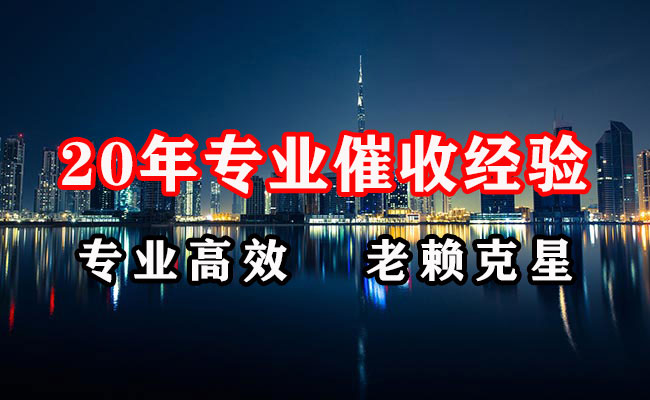 天门收债公司