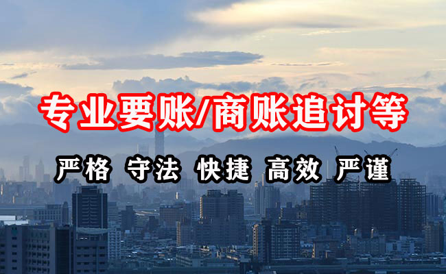 天门收债公司